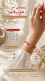 دستبند سنگ مرجان قرمز