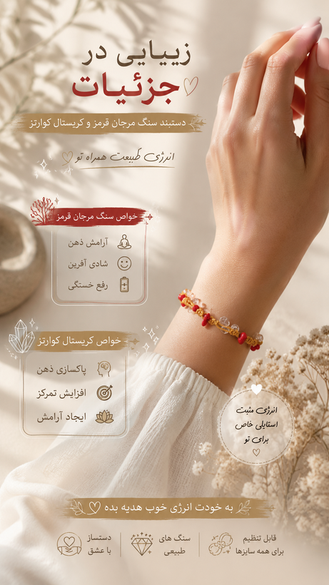 دستبند سنگ مرجان قرمز